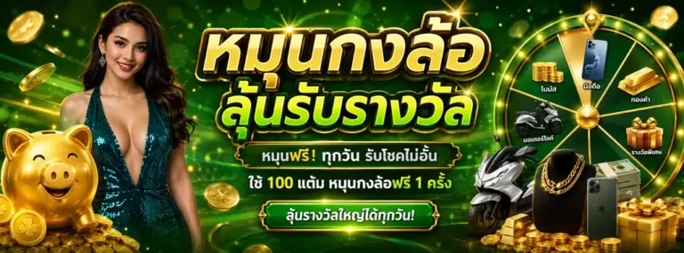 Promotion 2